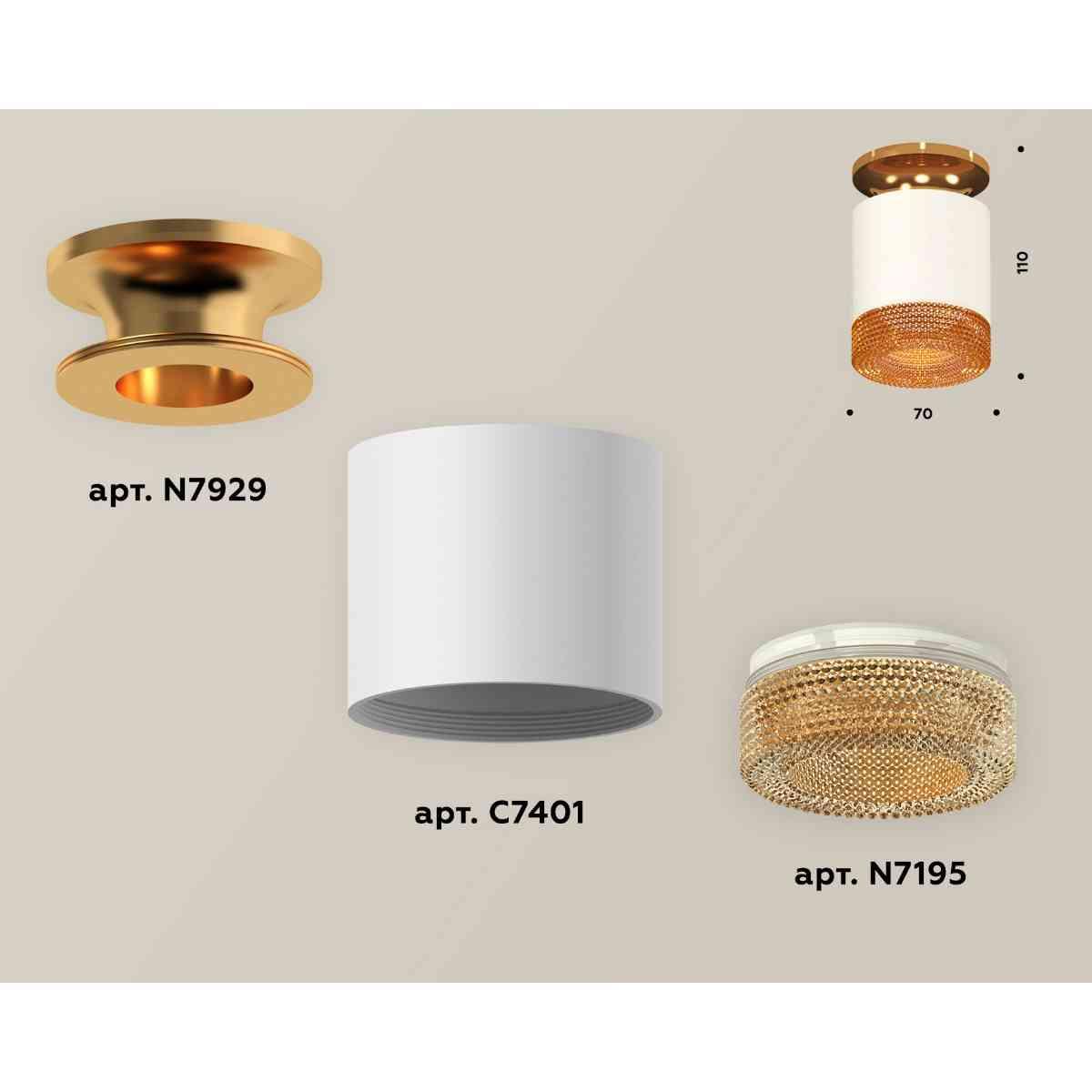 фото комплект накладного светильника ambrella light techno spot xs7401123 swh/pyg/cf белый песок/золото желтое полированное/кофе (n7929, c7401, n7195) | 220svet.ru