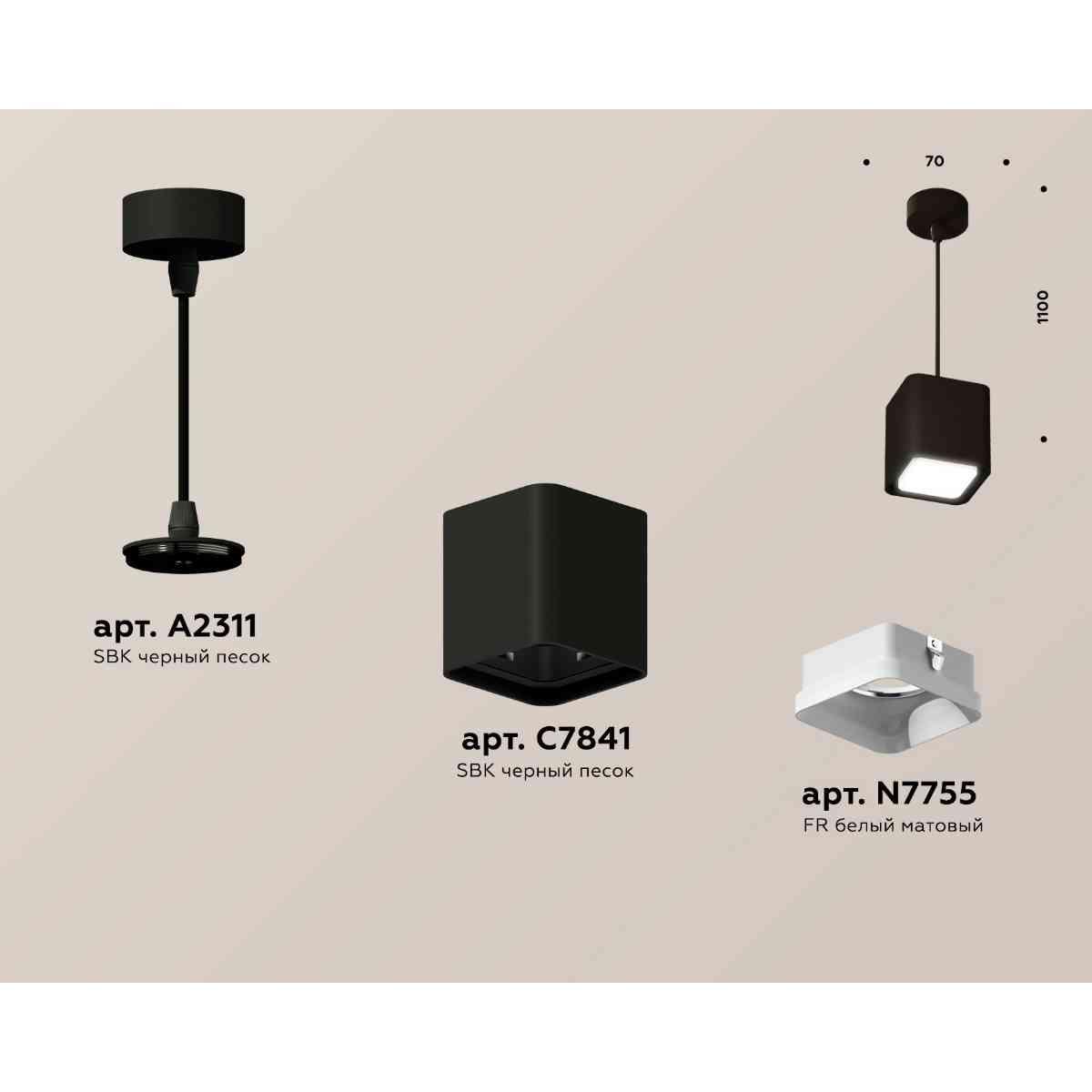фото комплект подвесного светильника ambrella light techno spot xp7841001 sbk/fr черный песок/белый матовый (a2311, c7841, n7755) | 220svet.ru
