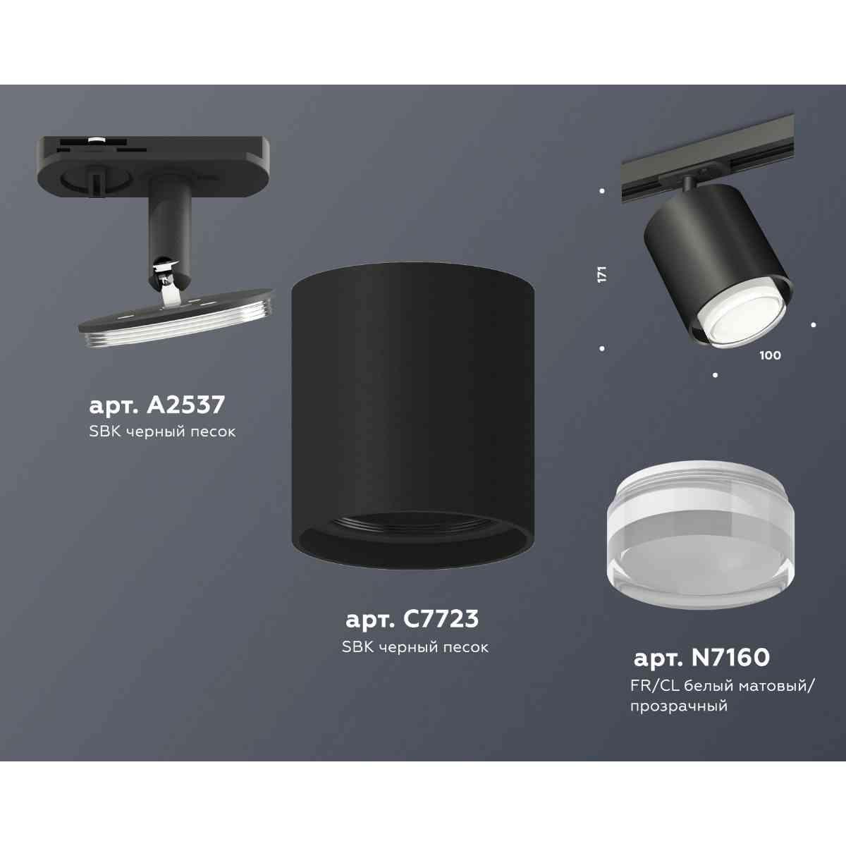 фото комплект трекового светильника ambrella light track system xt7723002 sbk/cl белый песок/прозрачный (a2537, c7723, n7160) | 220svet.ru