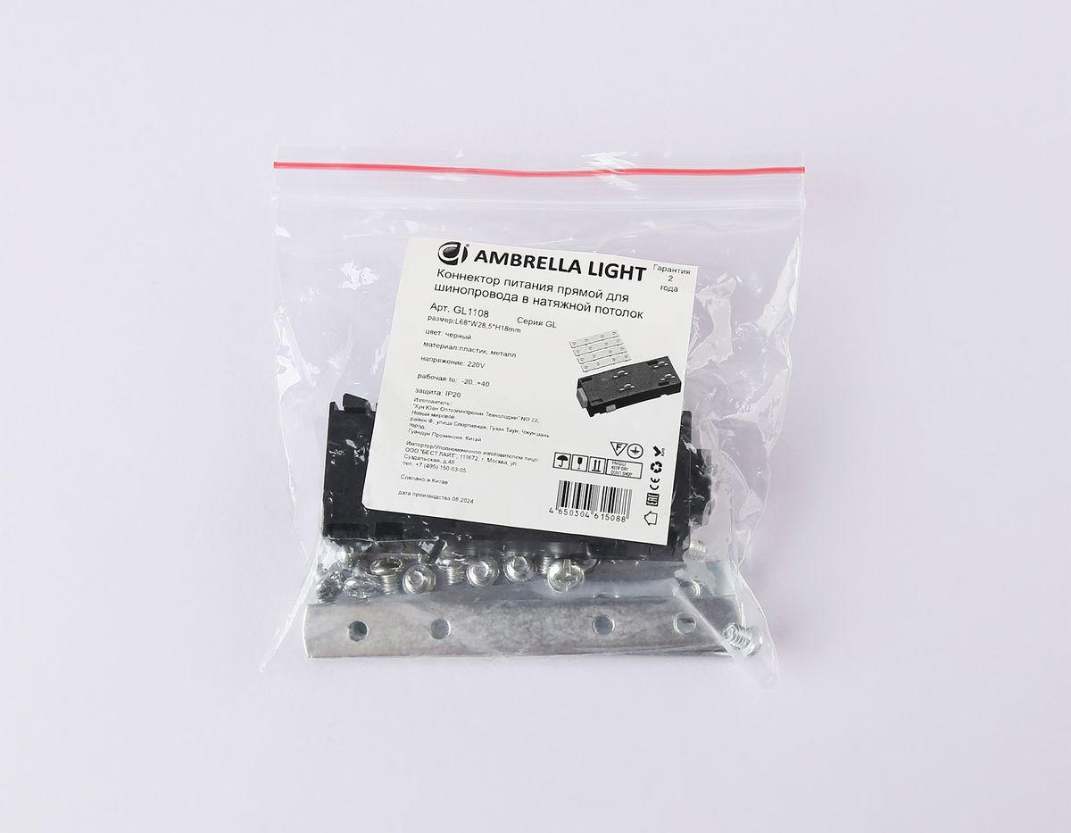 фото коннектор питания прямой ambrella light track system magnetic 220v gl1108 | 220svet.ru