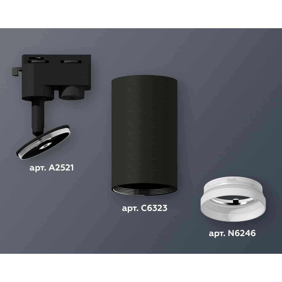 фото комплект трекового светильника ambrella light track system xt6323150 sbk/fr черный песок/белый матовый (a2521, c6323, n6246) | 220svet.ru