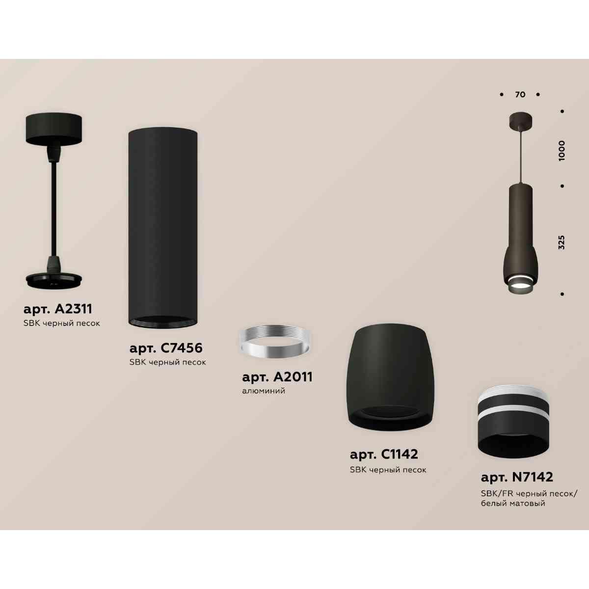 фото комплект подвесного светильника ambrella light techno spot xp1142012 sbk/fr черный песок/белый матовый (a2311, c7456, a2011, c1142, n7142) | 220svet.ru