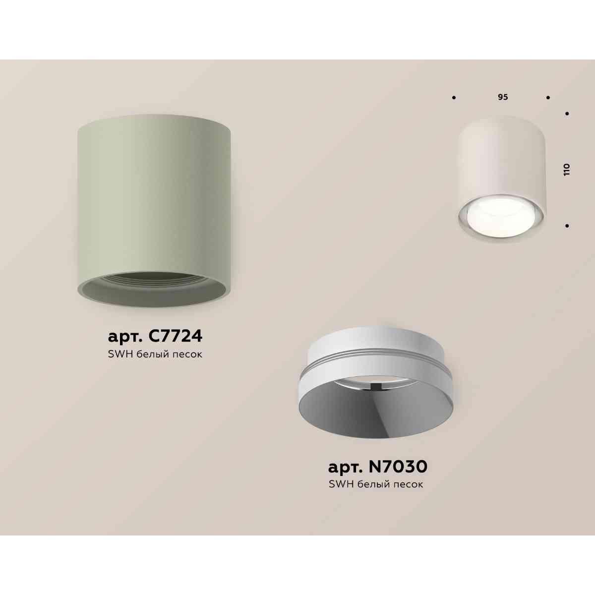 фото комплект накладного светильника ambrella light techno spot xs7724001 sgr/swh серый песок/белый песок (c7724, n7030) | 220svet.ru