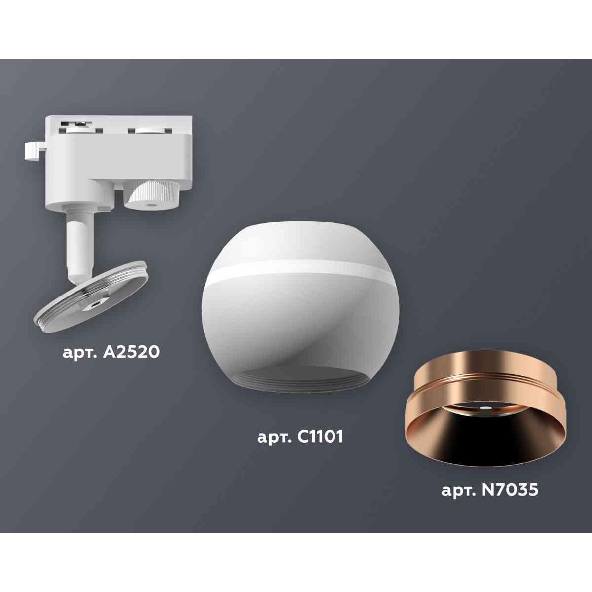 фото комплект трекового светильника ambrella light track system xt1101024 swh/ppg белый песок/золото розовое полированное (a2520, c1101, n7035) | 220svet.ru