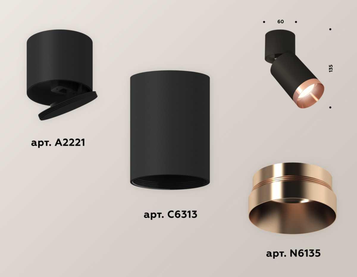 фото комплект спота ambrella light techno spot xm (a2221, c6313, n6135) xm6313045 | 220svet.ru