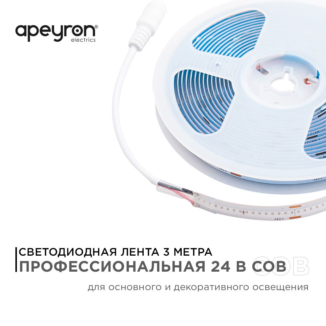 фото лента apeyron 14w/m 512led/m cob синий 3m 212оо | 220svet.ru