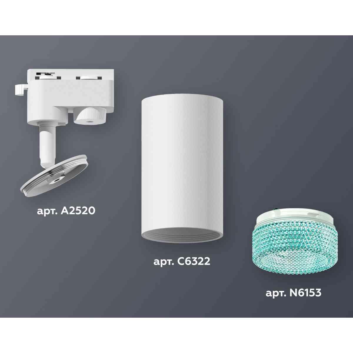 фото комплект трекового светильника ambrella light track system xt6322083 swh/bl белый песок/голубой (a2520, c6322, n6153) | 220svet.ru