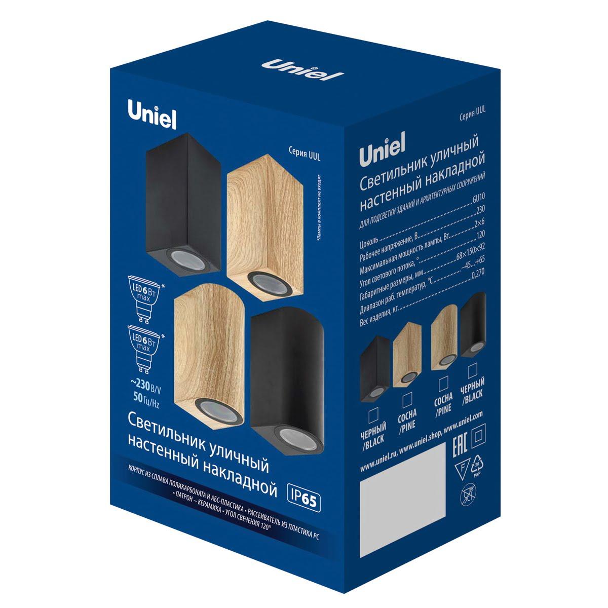фото уличный настенный светильник uniel uul-p52a 2х6w/gu10 ip65 black ul-00010511 | 220svet.ru