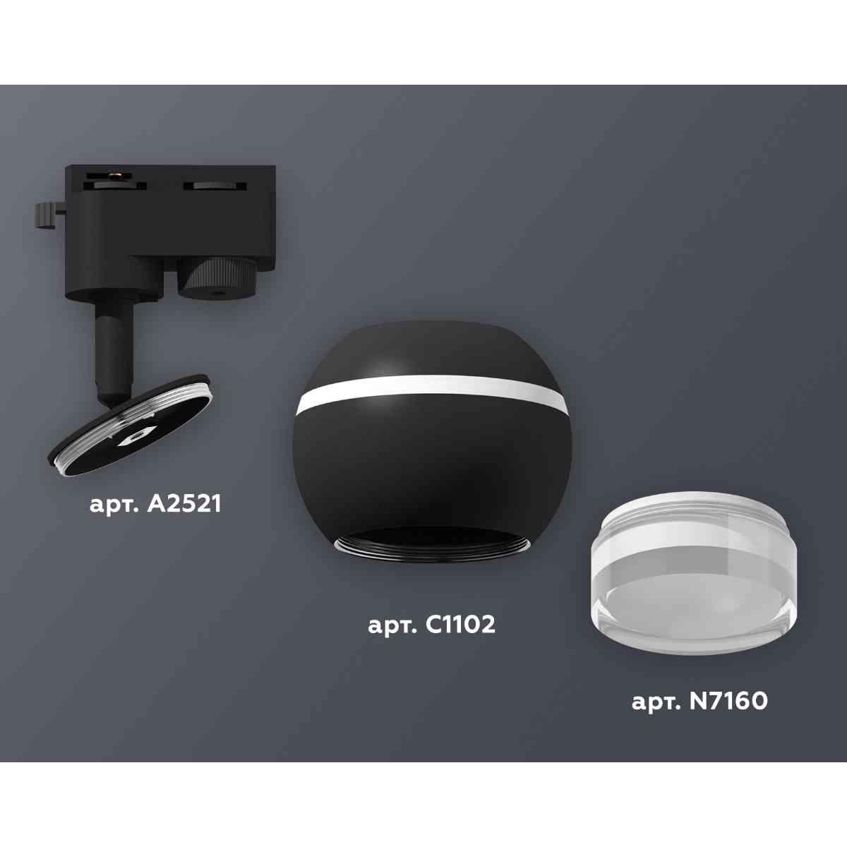фото комплект трекового светильника ambrella light track system xt1102070 sbk/fr/cl черный песок/белый матовый/прозрачный (a2521, c1102, n7160) | 220svet.ru