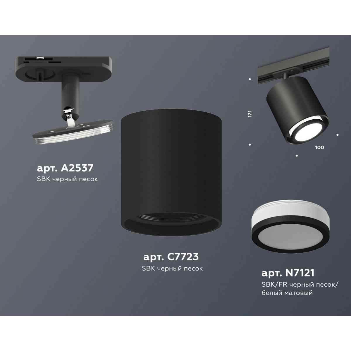 фото комплект трекового светильника ambrella light track system xt7723001 sbk/fr белый песок/белый матовый (a2537, c7723, n7121) | 220svet.ru
