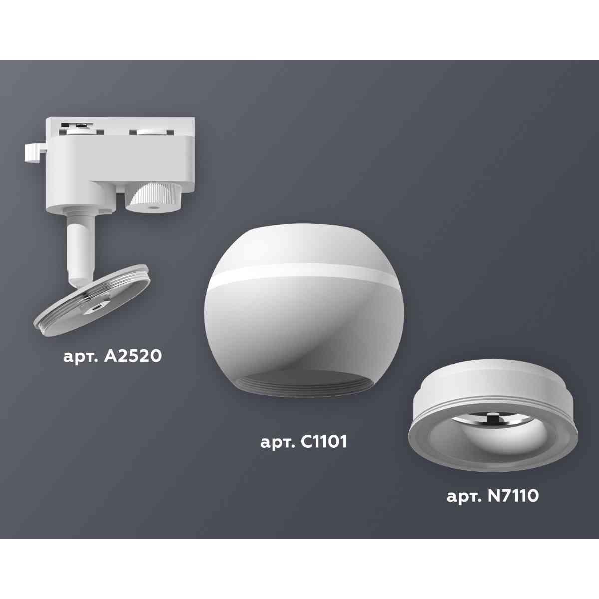 фото комплект трекового светильника ambrella light track system xt1101030 swh белый песок (a2520, c1101, n7110) | 220svet.ru
