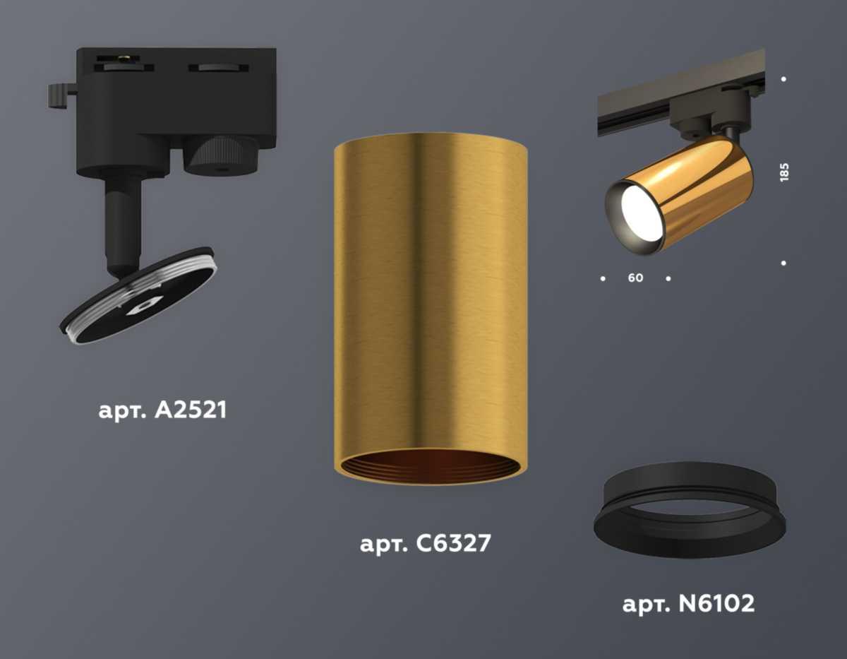 фото комплект трекового светильника ambrella light track system xt (a2521, c6327, n6102) xt6327010 | 220svet.ru