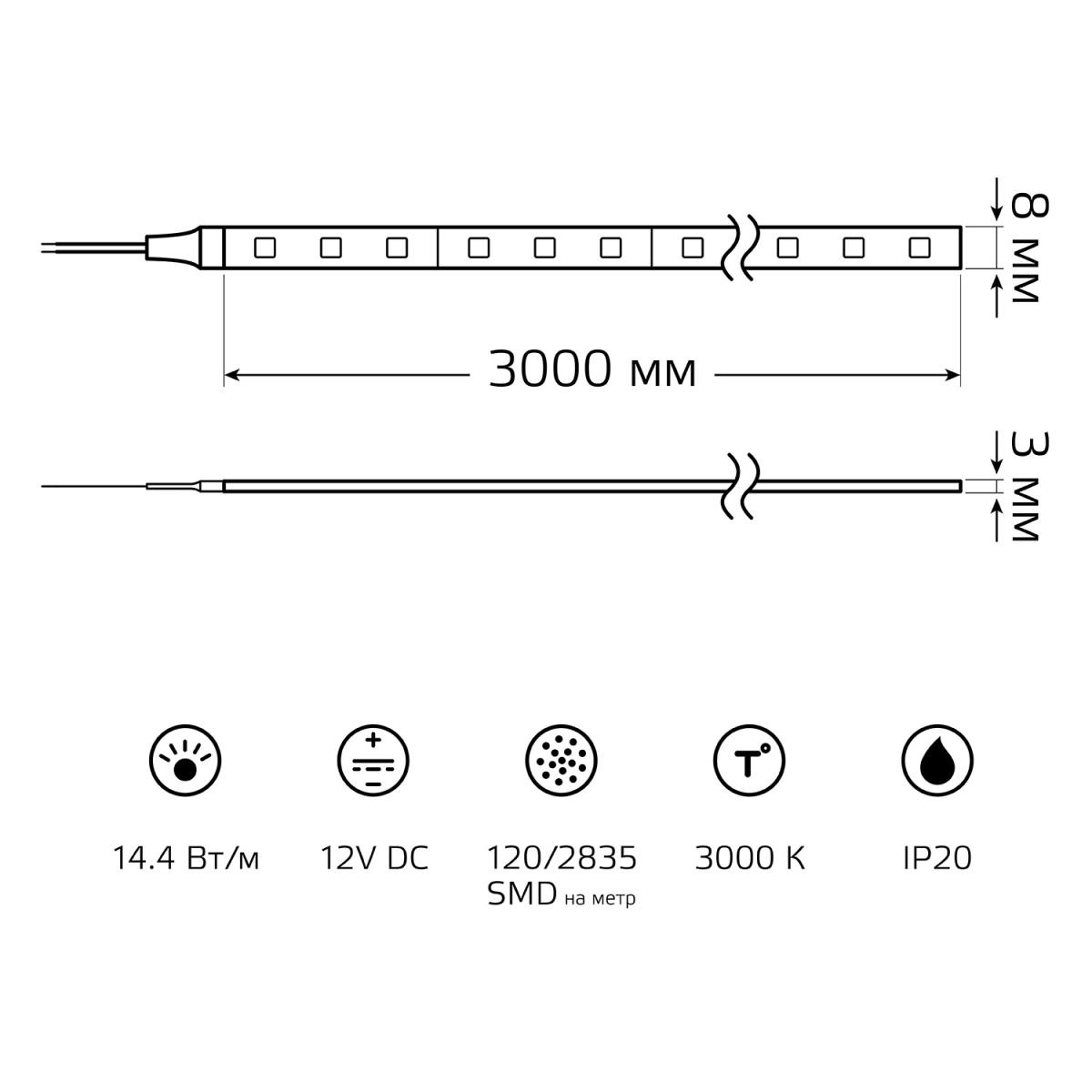 фото лента gauss 14,4w/m 120led/m 2835smd теплый белый 3m bt082 | 220svet.ru
