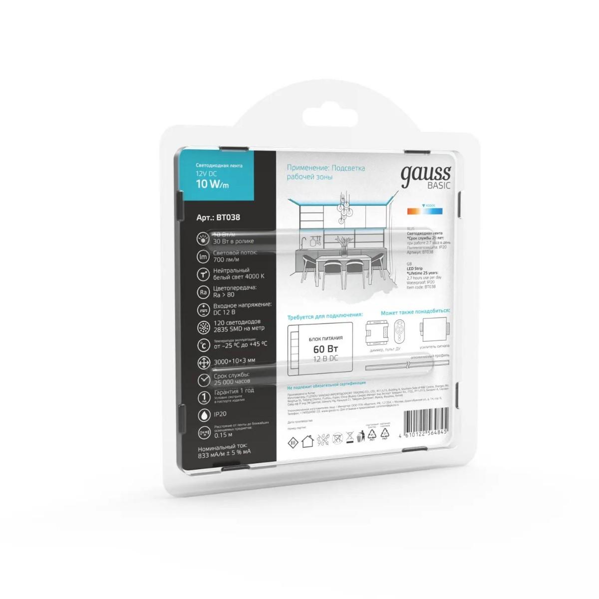 фото лента gauss 10w/m 120led/m 2835smd нейтральный белый 3m bt038 | 220svet.ru