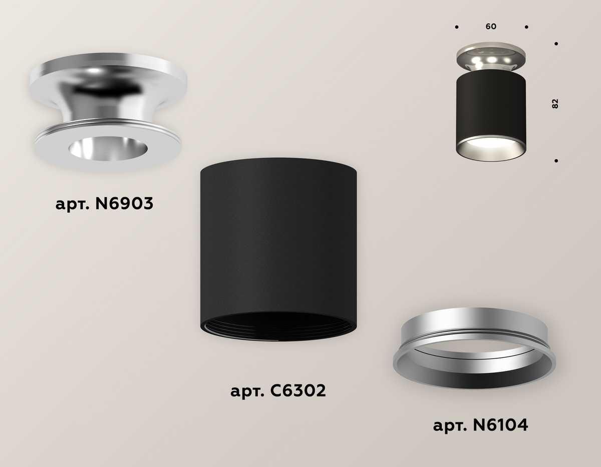 фото комплект потолочного светильника ambrella light techno spot xc (n6903, c6302, n6104) xs6302120 | 220svet.ru