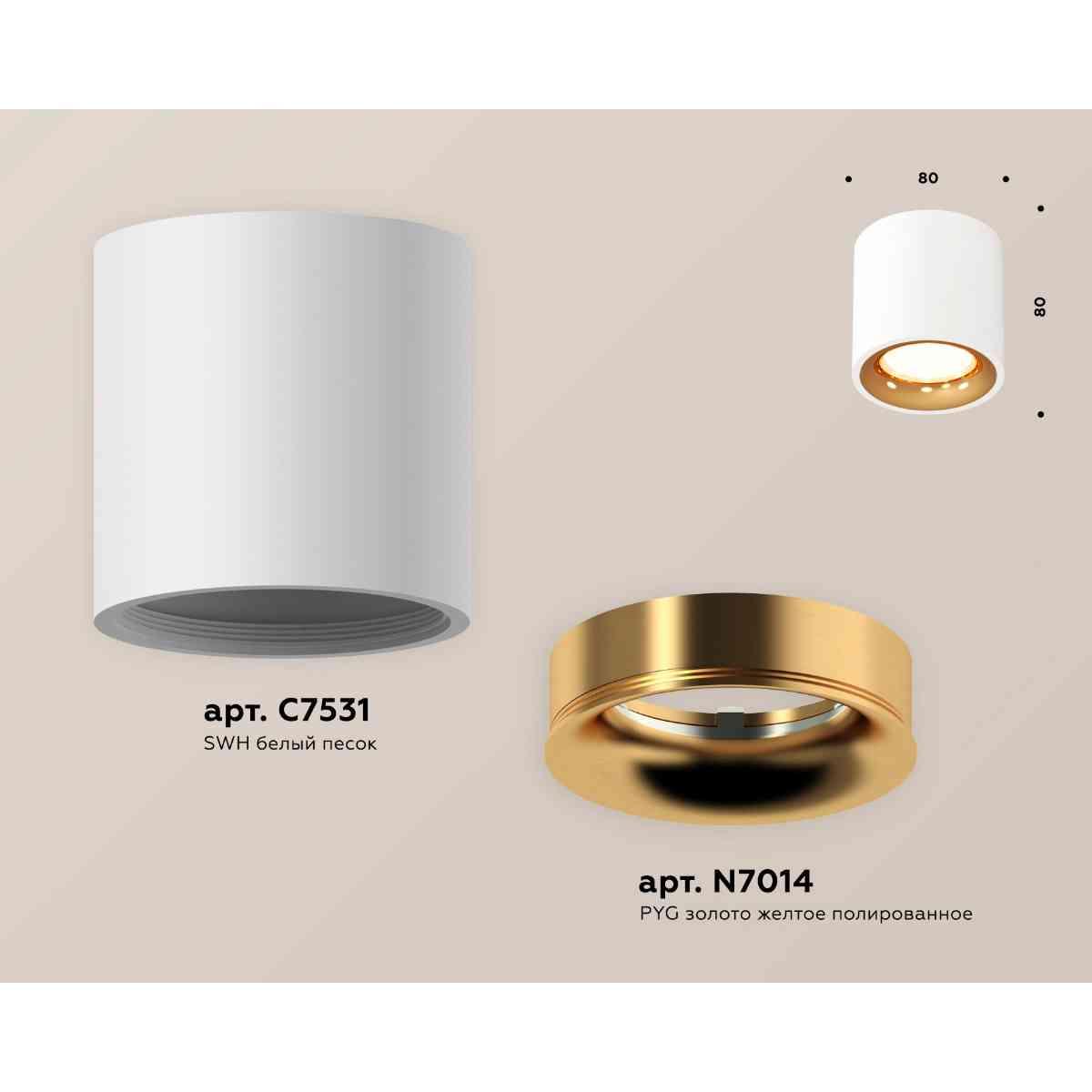 фото комплект накладного светильника ambrella light techno spot xs7531024 swh/pyg белый песок/золото желтое полированное (c7531, n7014) | 220svet.ru
