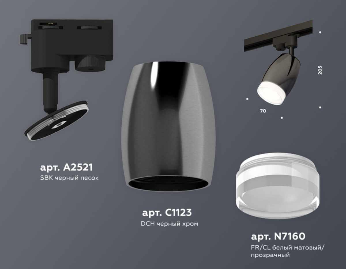 фото комплект трекового светильника ambrella light xt (a2521, c1123, n7160) xt1123012 | 220svet.ru