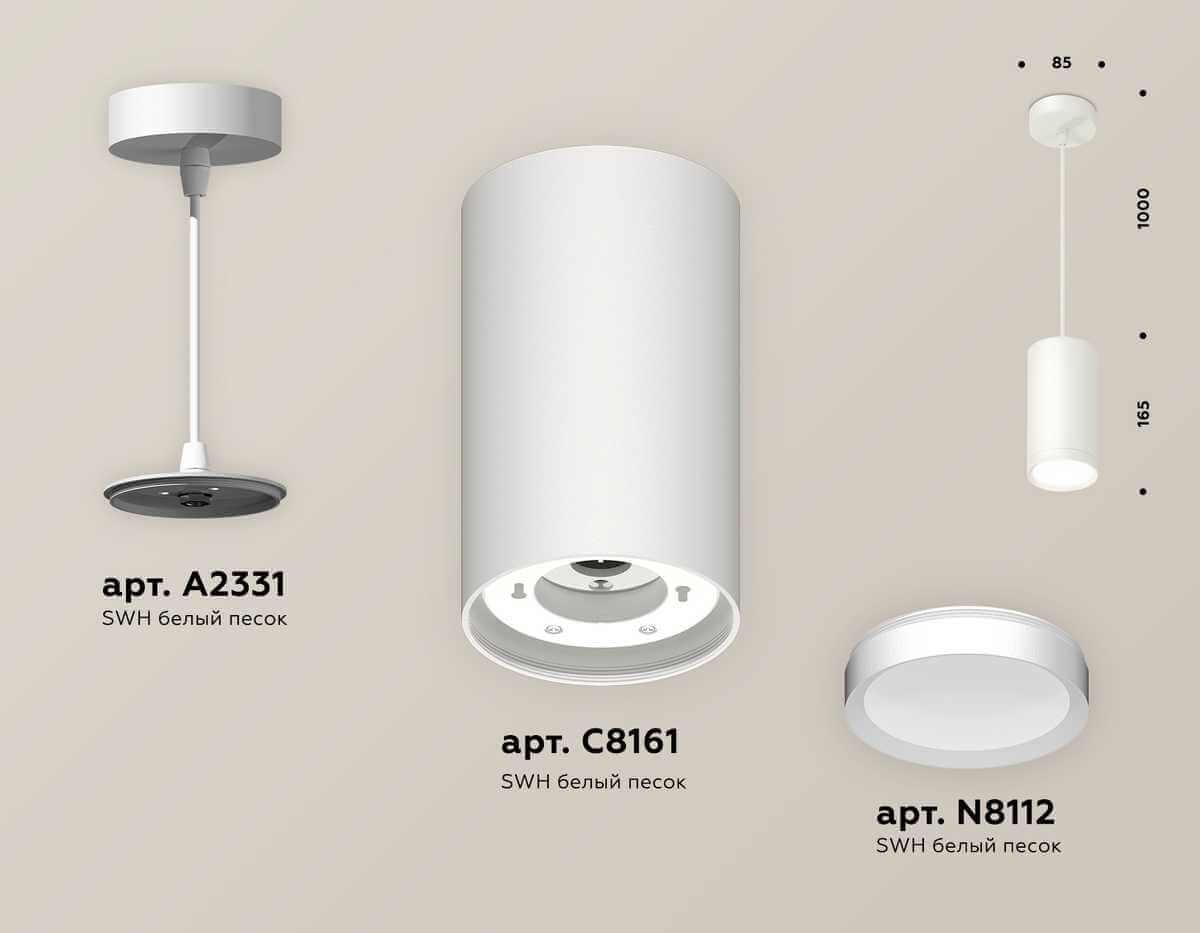 фото комплект подвесного светильника ambrella light techno spot xp (a2331, c8161, n8112) xp8161011 | 220svet.ru