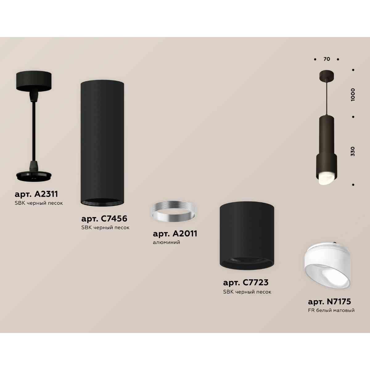 фото комплект подвесного светильника ambrella light techno spot xp7723011 sbk/fr черный песок/белый матовый (a2311, c7456, a2010, c7723, n7175) | 220svet.ru