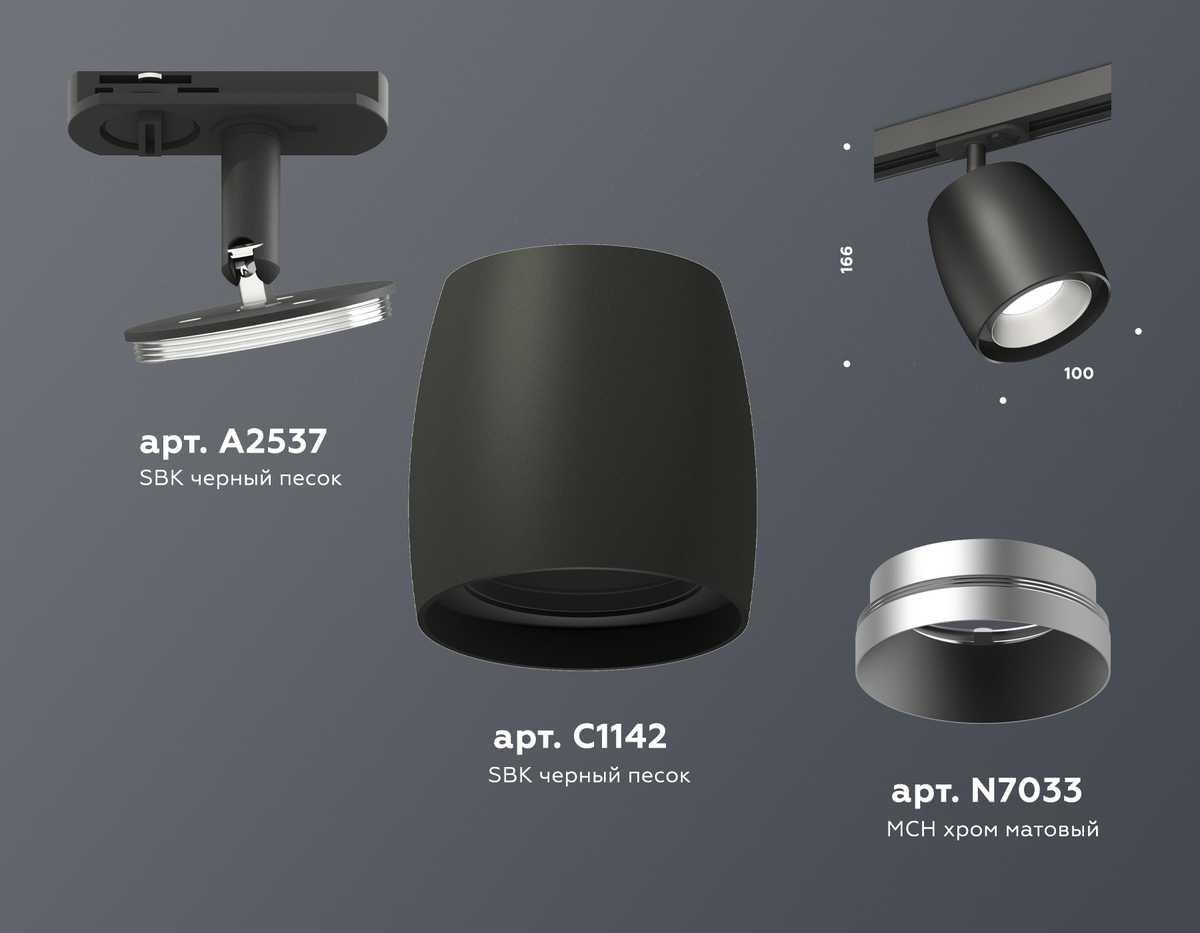 фото комплект трекового светильника ambrella light track system xt (a2537, c1142, n7033) xt1142001 | 220svet.ru