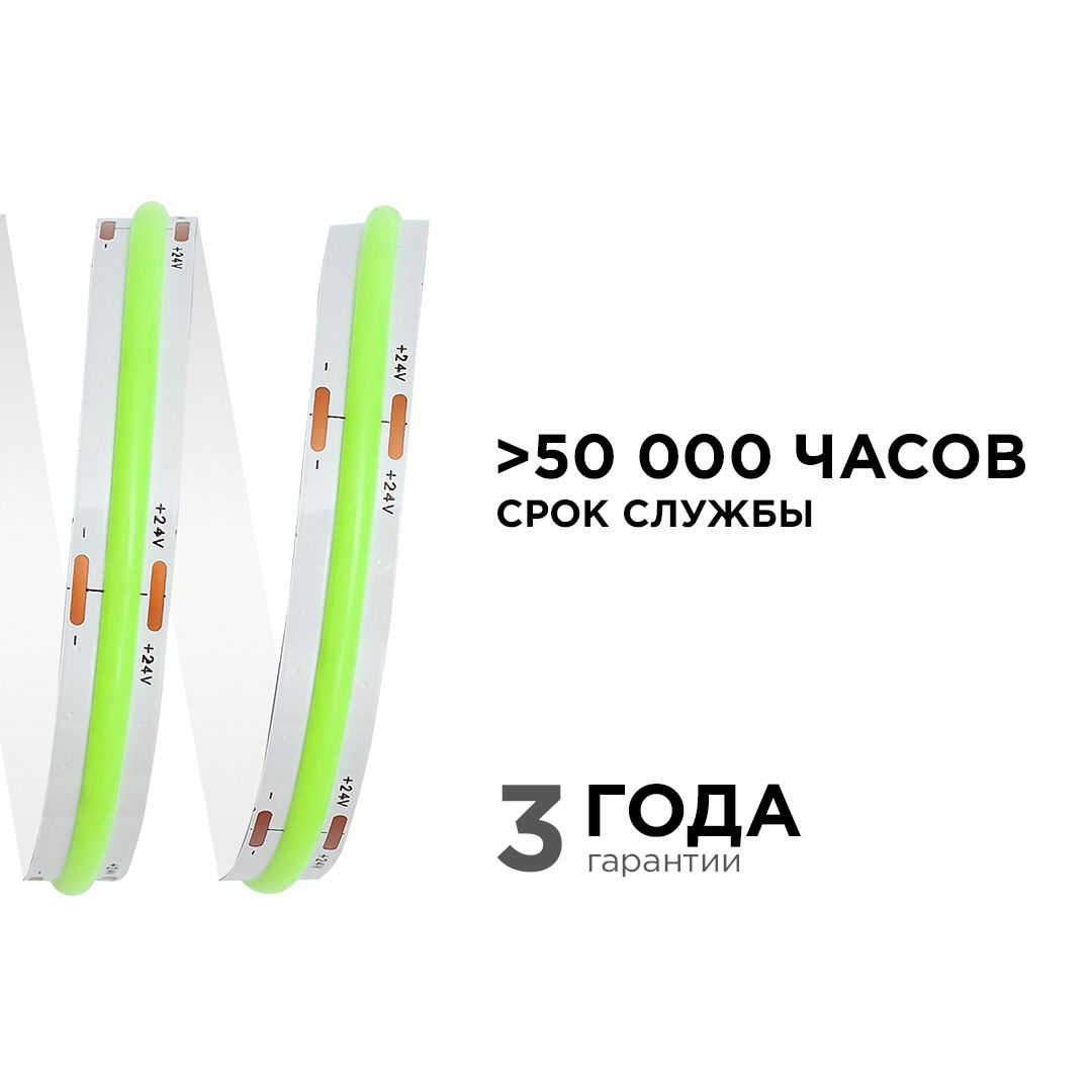 фото лента apeyron 11w/m 352led/m cob зеленый 3m 189оо | 220svet.ru