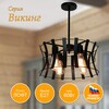 Миниатюра фото потолочная люстра  элетех викинг 1005405098 | 220svet.ru