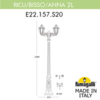 Миниатюра фото садово-парковый фонарь fumagalli artu bisso/anna 2l e22.158.s20.wye27 | 220svet.ru