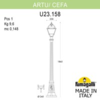 Миниатюра фото садово-парковый фонарь fumagalli artu/cefa u23.158.000.wxe27 | 220svet.ru