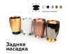 Миниатюра фото насадка задняя ambrella light diy spot n7926 | 220svet.ru
