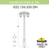 Миниатюра фото садово-парковый фонарь fumagalli gigi bisso/saba 3l dn k22.156.s30.bxe27dn | 220svet.ru