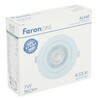 Миниатюра фото встраиваемый светодиодный светильник feron.one al541 52047 | 220svet.ru
