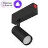Миниатюра фото трековый светильник denkirs smart dk8020-bk | 220svet.ru