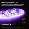 Миниатюра фото лента apeyron 14w/m 512led/m cob фиолетовый 5m 216оо | 220svet.ru