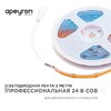 Миниатюра фото лента apeyron 14w/m 512led/m cob розовый 2m 205оо | 220svet.ru