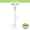 Миниатюра фото садово-парковый фонарь fumagalli gigi/saba k22.156.000.wye27 | 220svet.ru