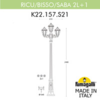 Миниатюра фото садово-парковый фонарь fumagalli ricu bisso/saba 3+1 k22.157.s31.wxe27 | 220svet.ru