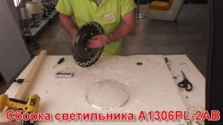 Миниатюра фото потолочный светильник arte lamp 16 a1306pl-2ab | 220svet.ru